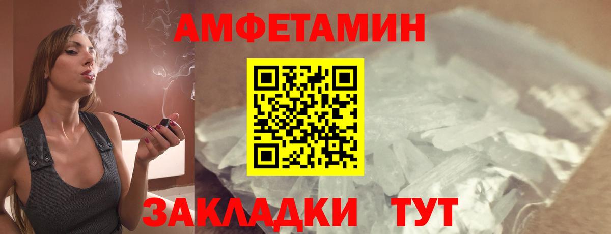 АМФ  АМФЕТАМИН  Ливны  АМФ 98%  Вход с VPN 