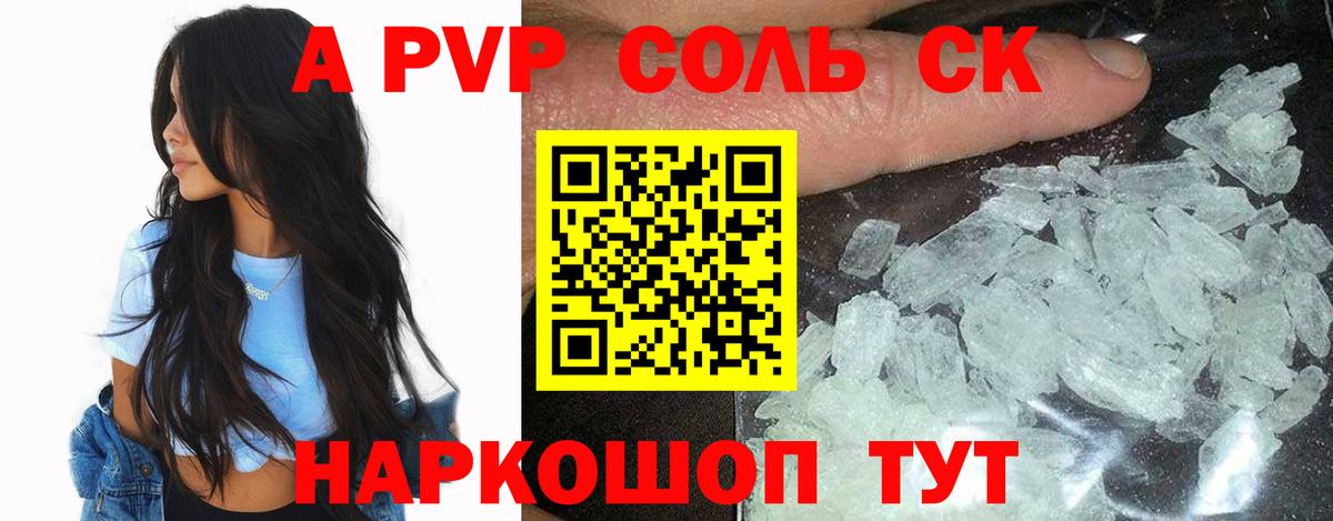 Ливны  Альфа ПВП крисы CK  A PVP Crystall  Alpha PVP  Alpha PVP Crystall  Вход с VPN 