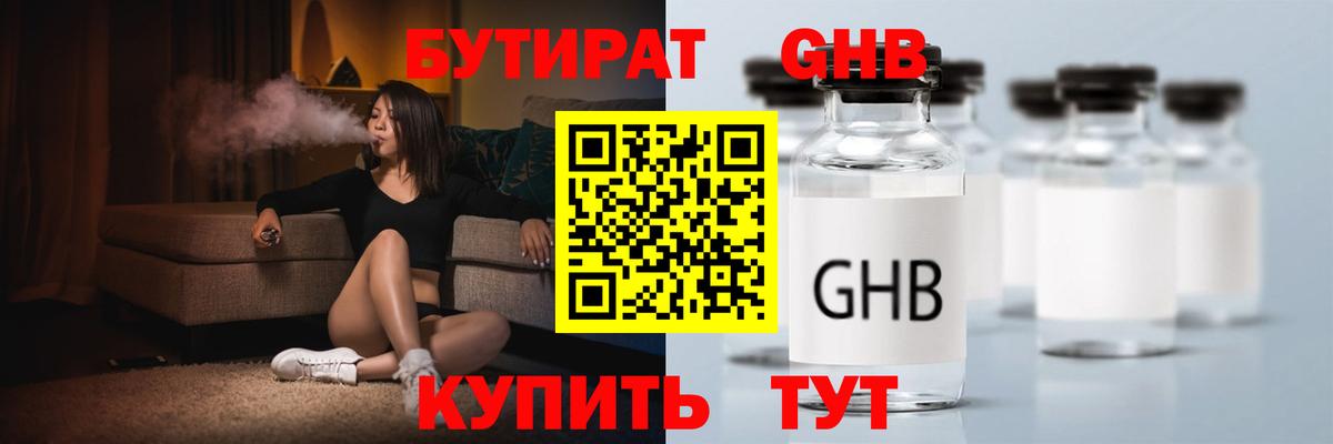Ливны  Бутират буратино  БУТИРАТ  Вход с VPN 