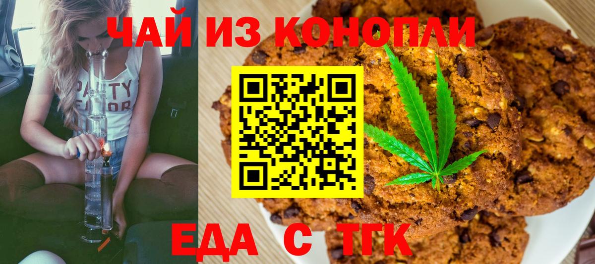 Ливны  Cannafood конопля  Вход с VPN 
