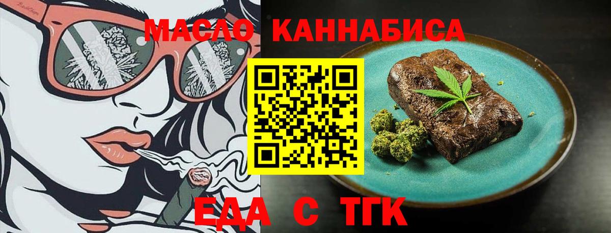 Печенье с ТГК марихуана Ливны
