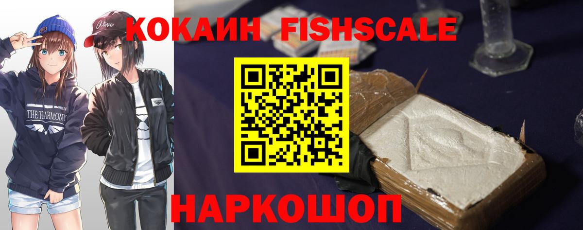 КОКАИН 99%  Вход с VPN  Ливны 