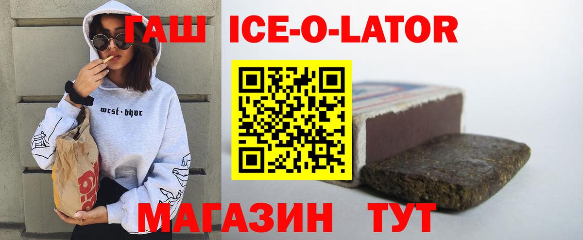 Ливны  ГАШ 40% ТГК  Вход с VPN  Гашиш хэш 