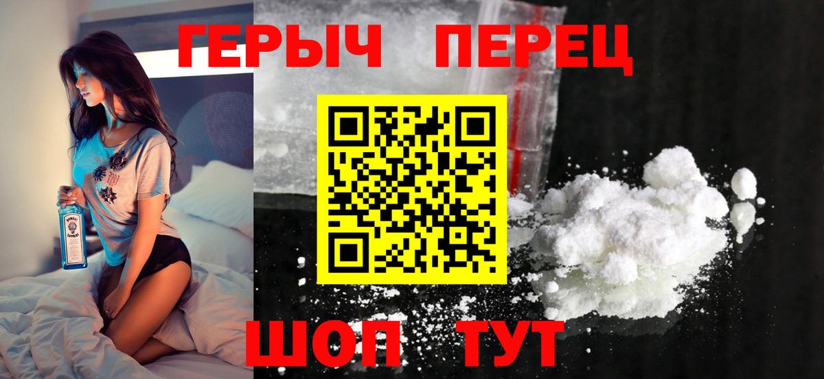 Героин хмурый Ливны