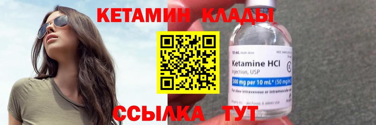 Кетамин ketamine  Вход с VPN  MEGA сайт  Ливны  КЕТАМИН ketamine 