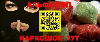 альфа пвп VHQ Бузулук