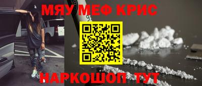 метамфетамин Бугуруслан