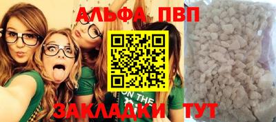 альфа пвп VHQ Бузулук
