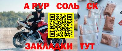 spice Будённовск