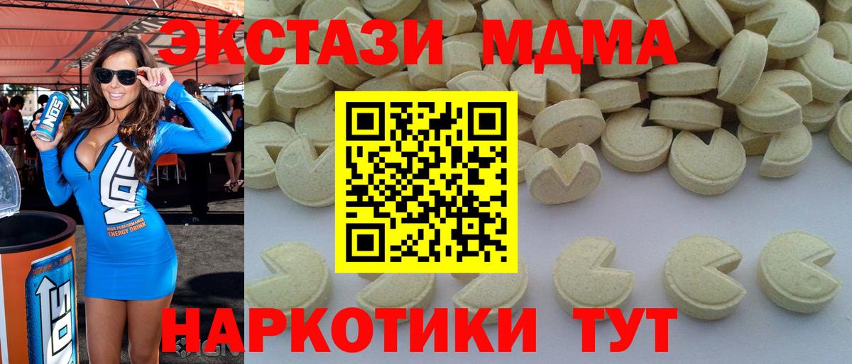MDMA молли Ливны