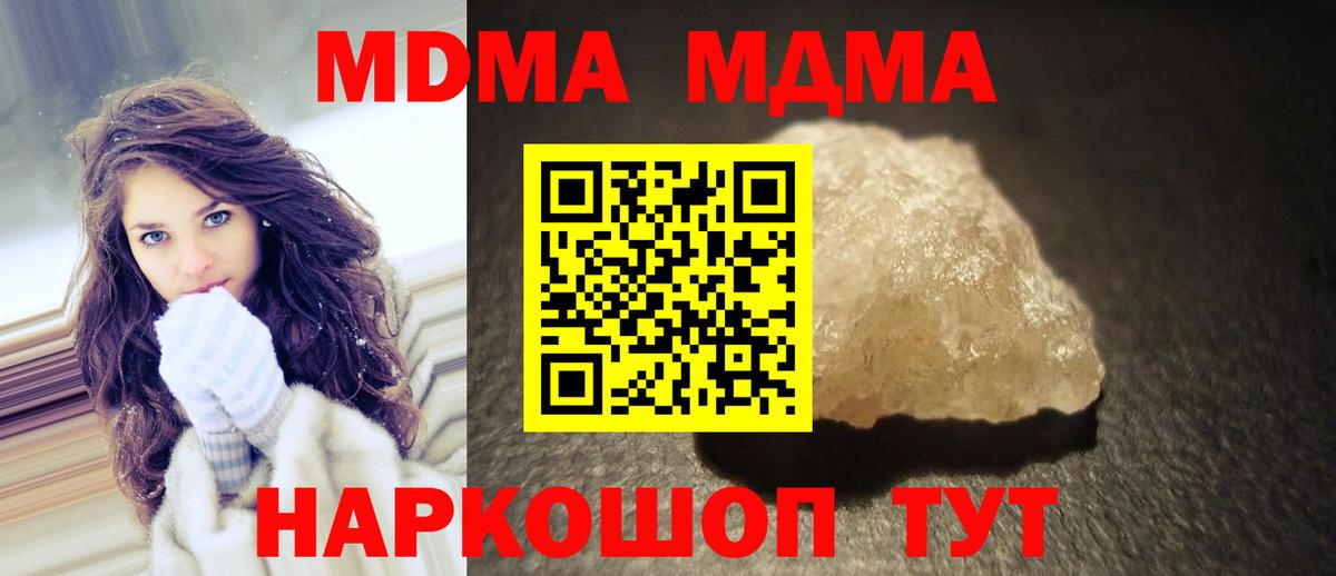 МДМА  MDMA VHQ  Вход с VPN  Ливны  MDMA Molly 