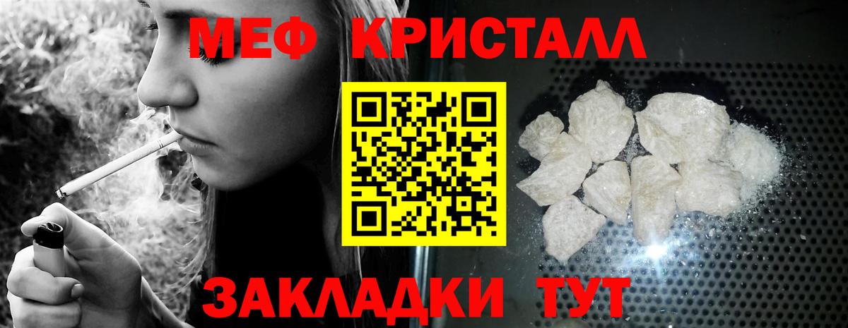 МЕФ  МЯУ-МЯУ кристаллы  купить наркотики цена  Ливны  МЕФ  МЕФ 4 MMC  Вход с VPN 