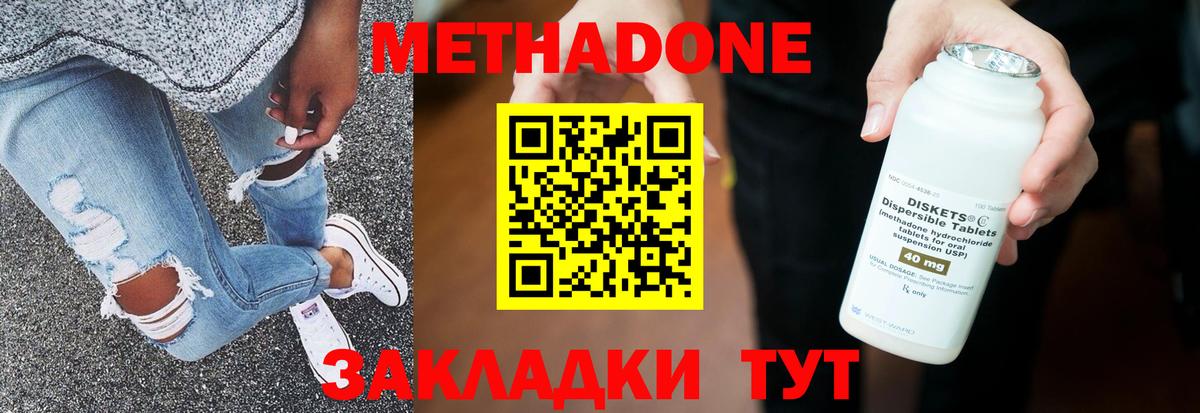 МЕТАДОН белоснежный Ливны
