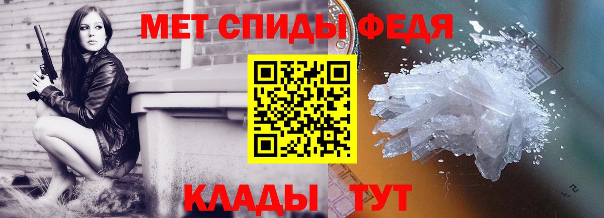Метамфетамин пудра Ливны