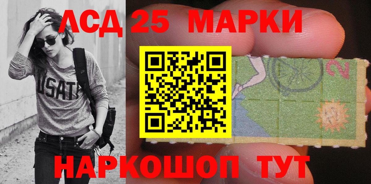 Марки N-bome 1,5мг Ливны