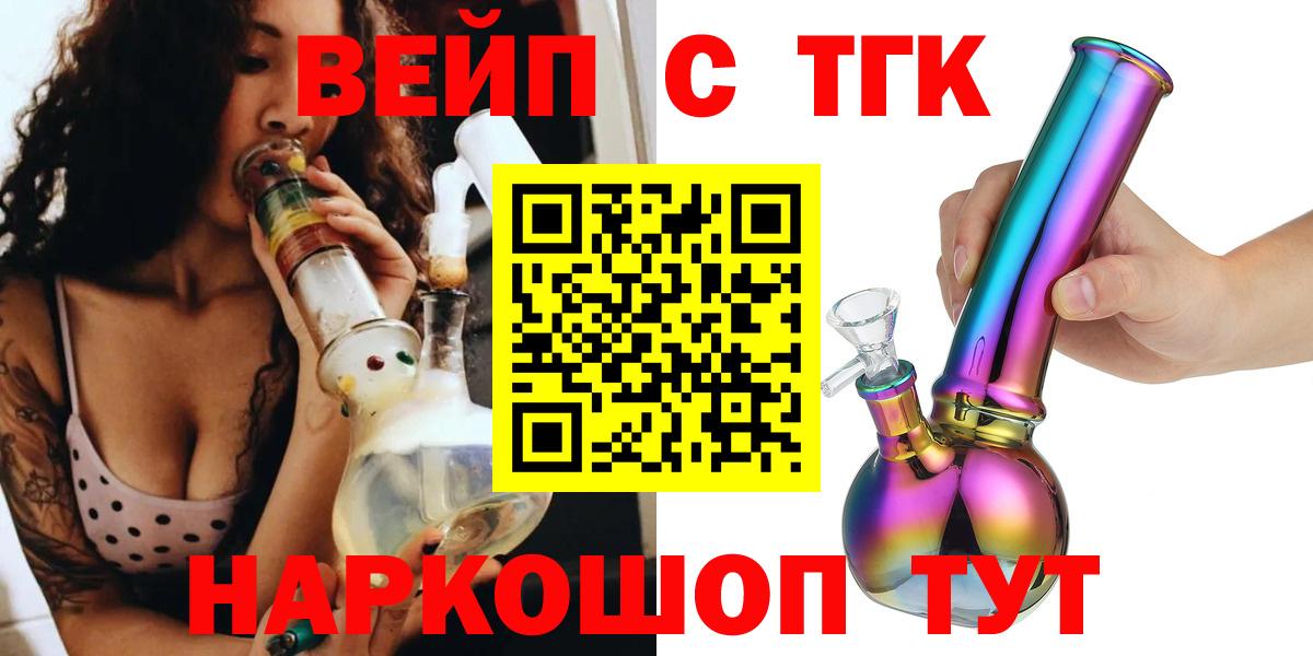 ТГК Wax Ливны