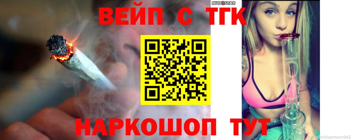 Ливны  купить   ТГК Wax  Вход с VPN  ТГК жижа 