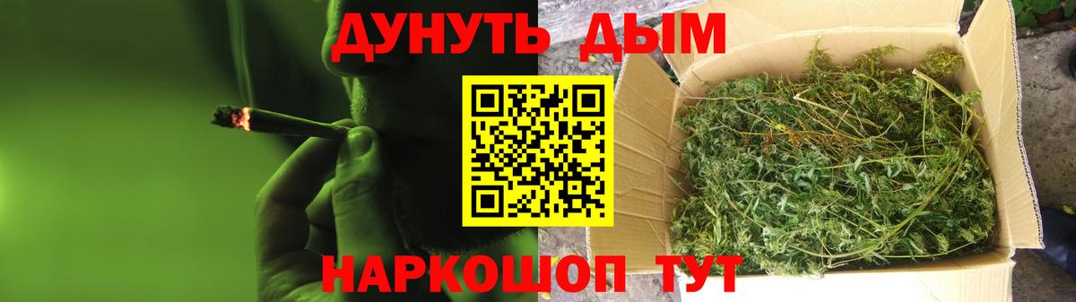 Конопля THC 21%  Шишки марихуана индика  Вход с VPN  Ливны 